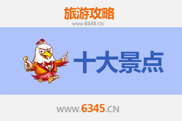 彰化旅游必去十大景点推荐