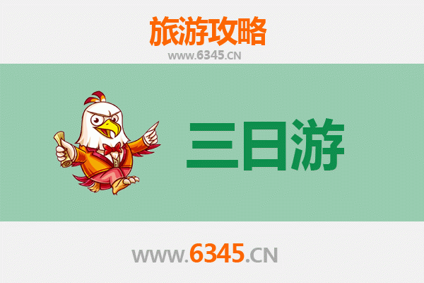 彰化三日游攻略及费用详解：古迹美食深度体验