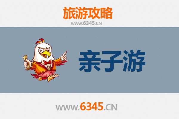 彰化亲子游攻略：探索历史与自然的欢乐之旅