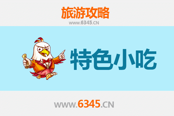 彰化美食地图：必吃特色小吃全攻略