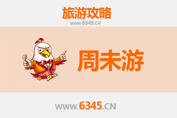 彰化周末游攻略：古城韵味与美食探秘之旅