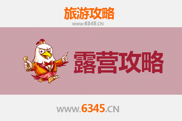 彰化周边露营秘境探索：星空下的自然之旅